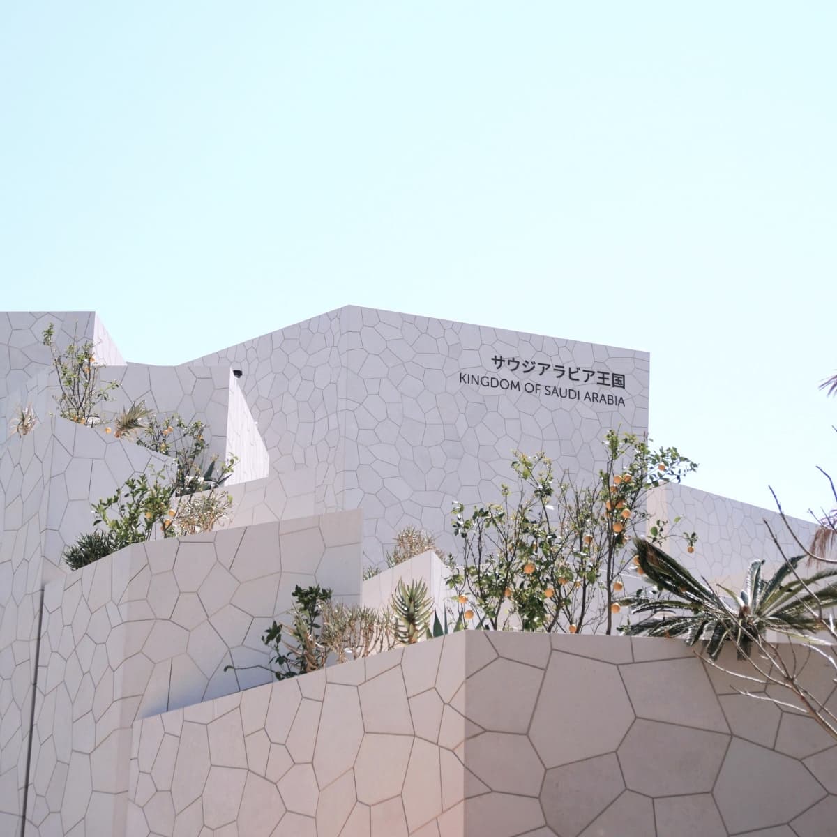 Szaúd-Arábiai Pavilon