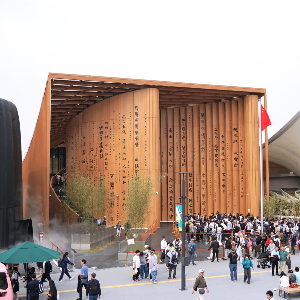 Kínai Pavilon