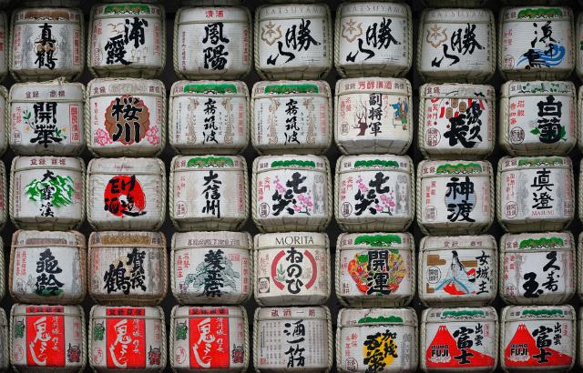 Szaké adományok Japán tájairól, Meiji szentély, Tokió
