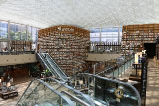 Starfield Library, Szöul legendás könyvtára