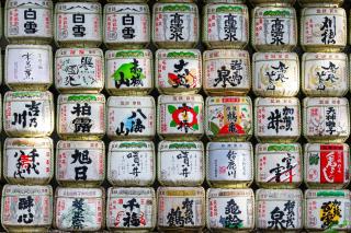 Szakéshordók a Meiji szentélyben, Tokió