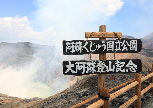 Aso Kuju Nemzeti Park