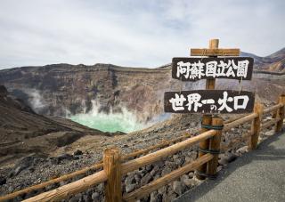 Az Aso-hegy kalderája 