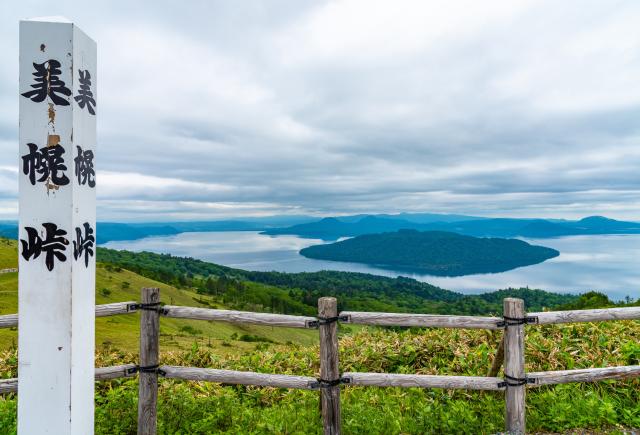 Akan Mashu Nemzeti Park